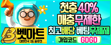 벳마트