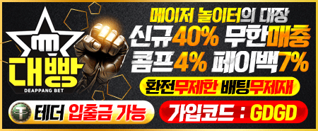 대빵