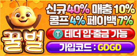 꿀벌