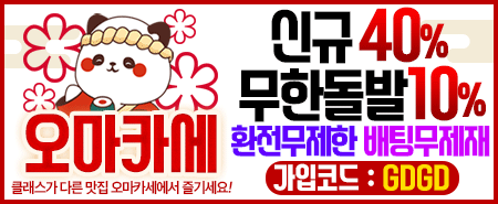 오마카세