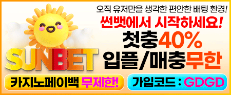 썬벳