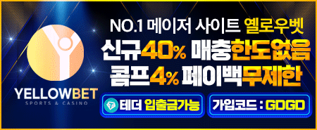 옐로우벳
