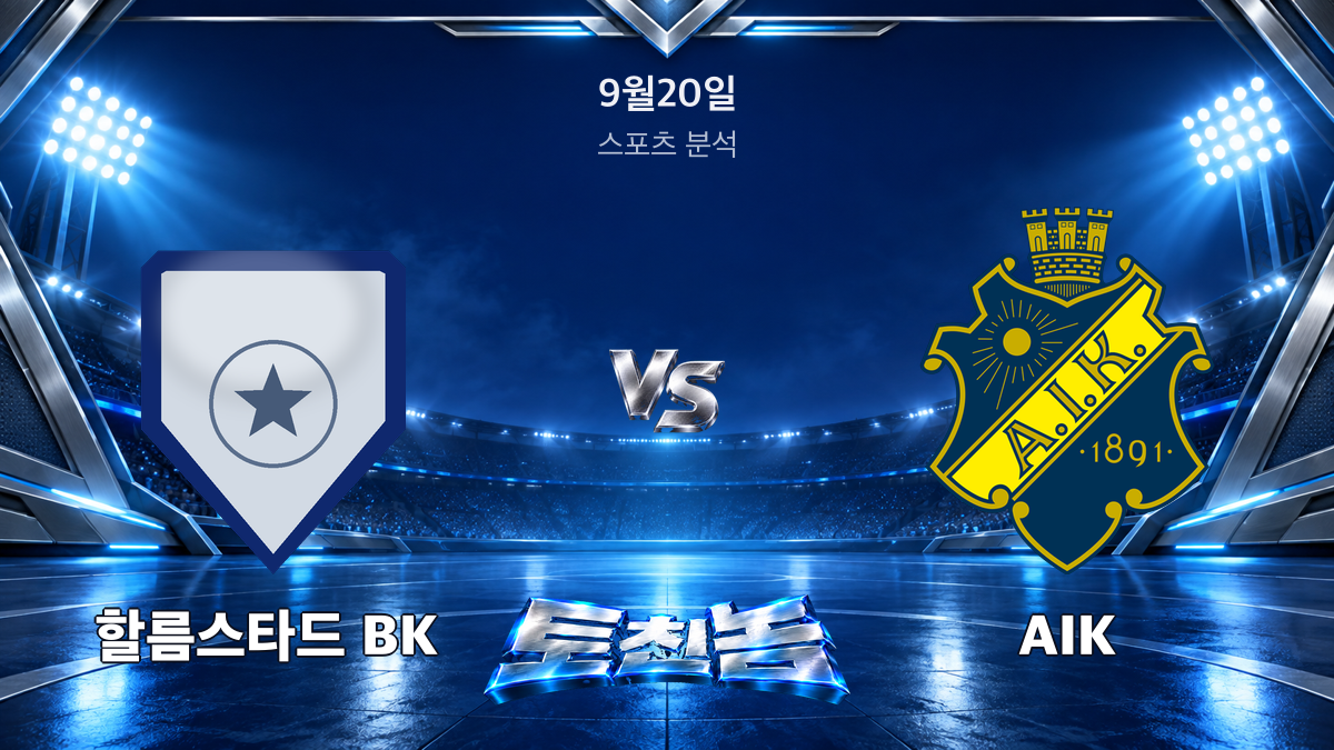 할름스타드 BK