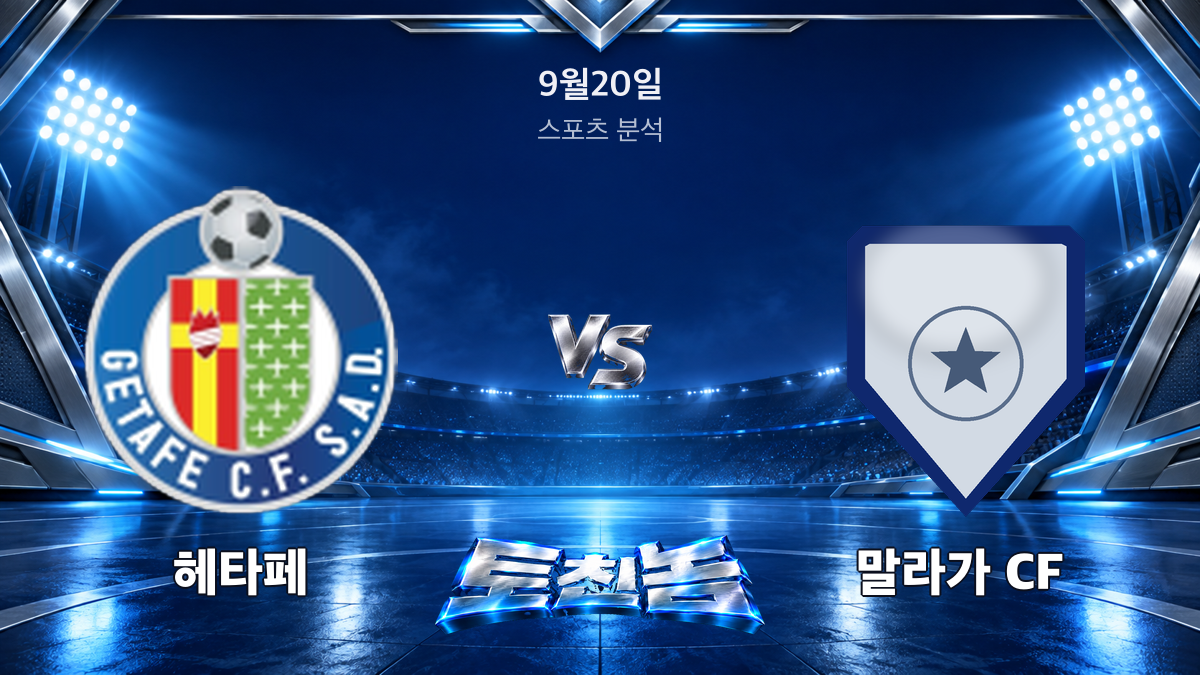 말라가 CF