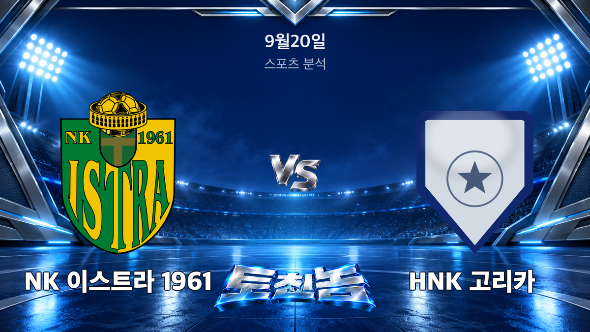 HNK 고리카