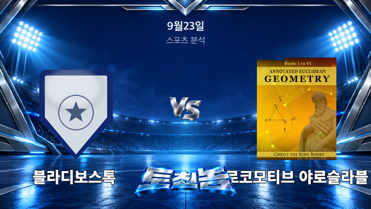로코모티브 야로슬라블 아이스하키