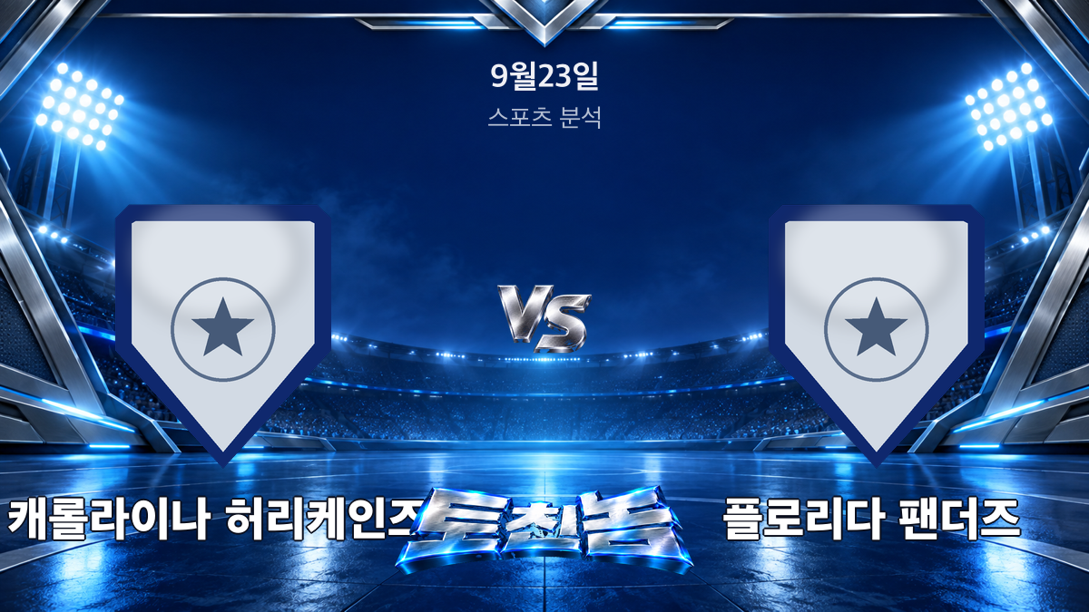 플로리다 팬더즈 아이스하키