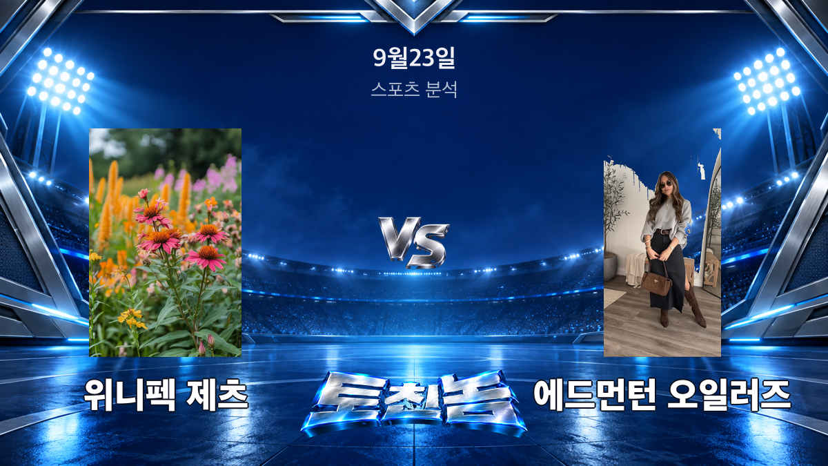 에드먼턴 오일러즈 아이스하키