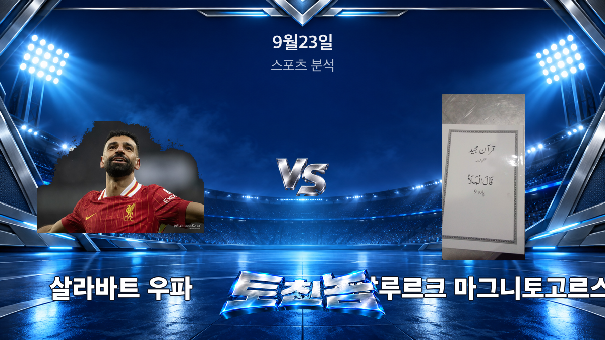 메탈루르크 마그니토고르스크 아이스하키