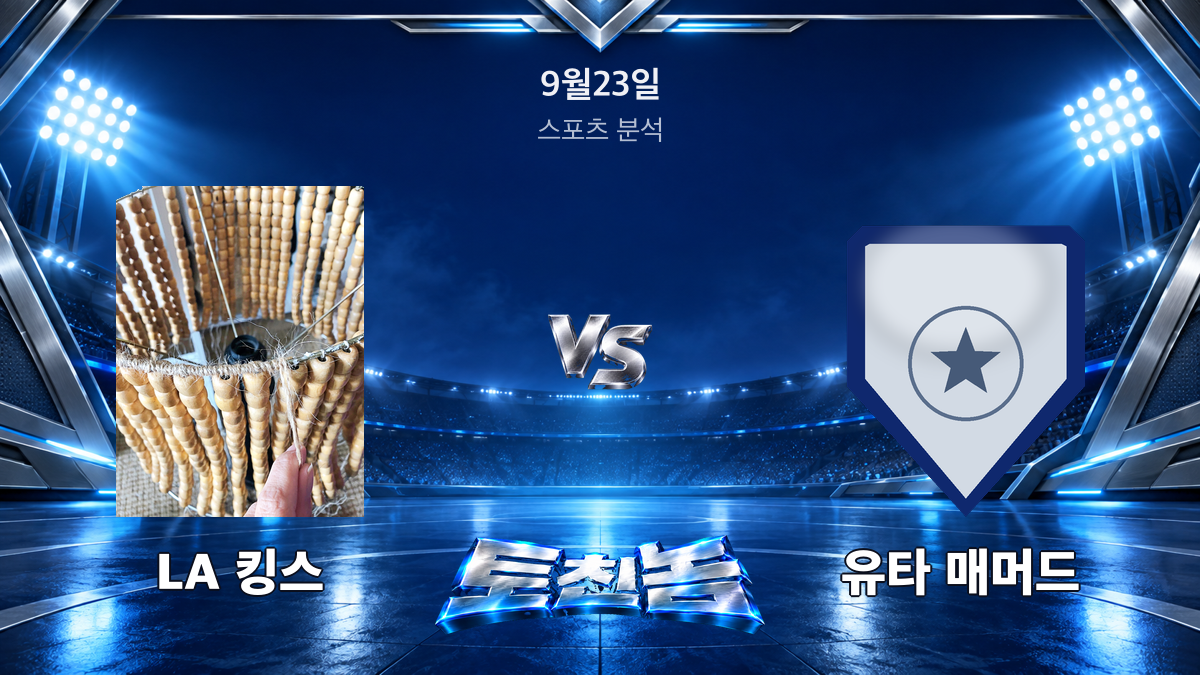 유타 매머드 아이스하키