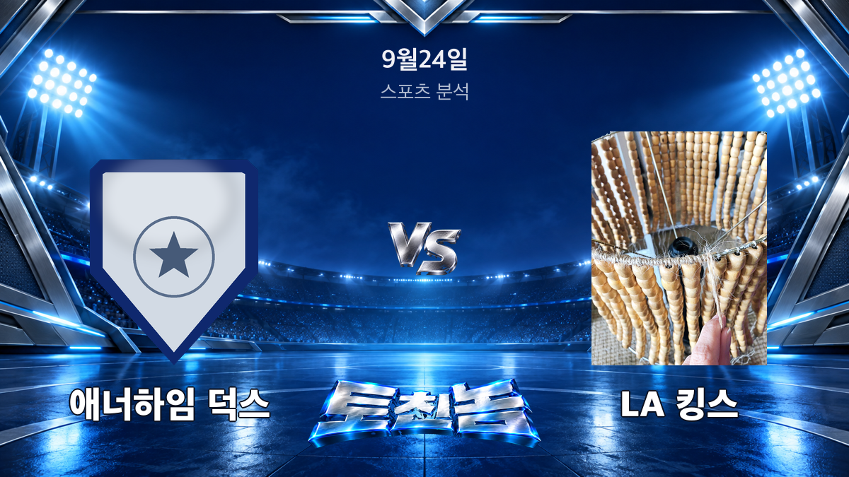 LA 킹스 아이스하키