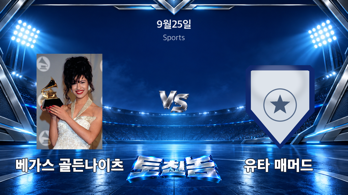 유타 매머드 아이스하키