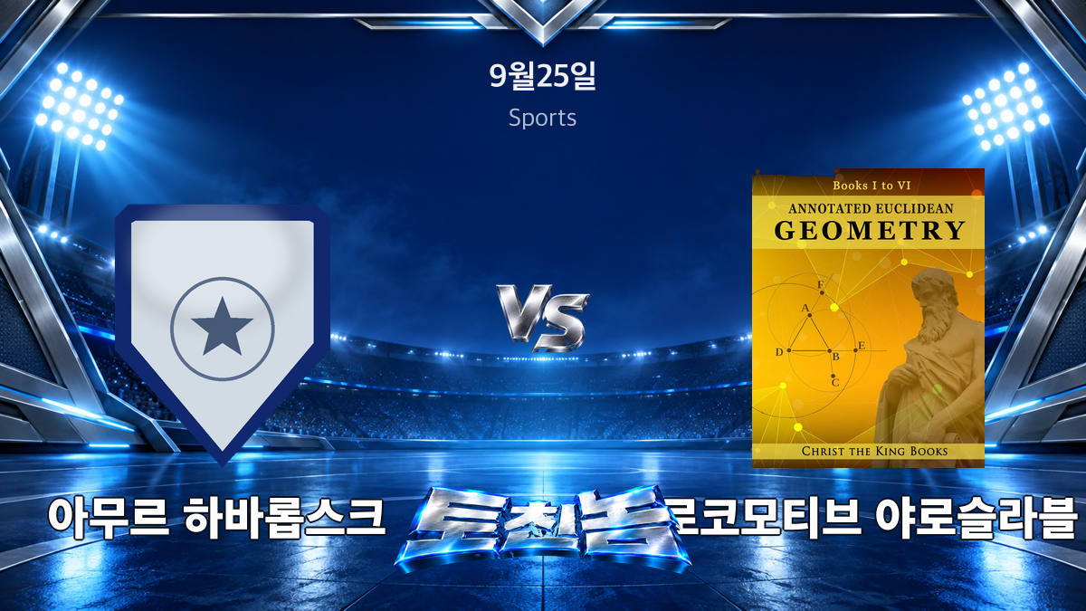 로코모티브 야로슬라블 아이스하키