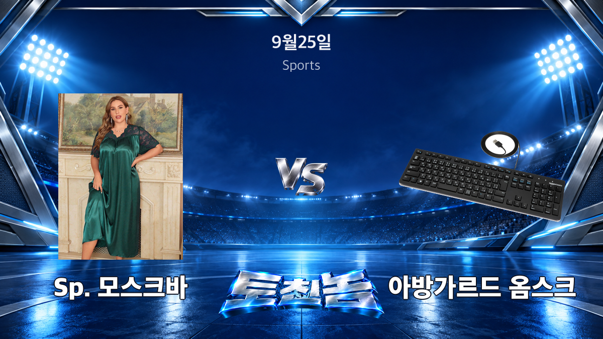 아방가르드 옴스크 아이스하키