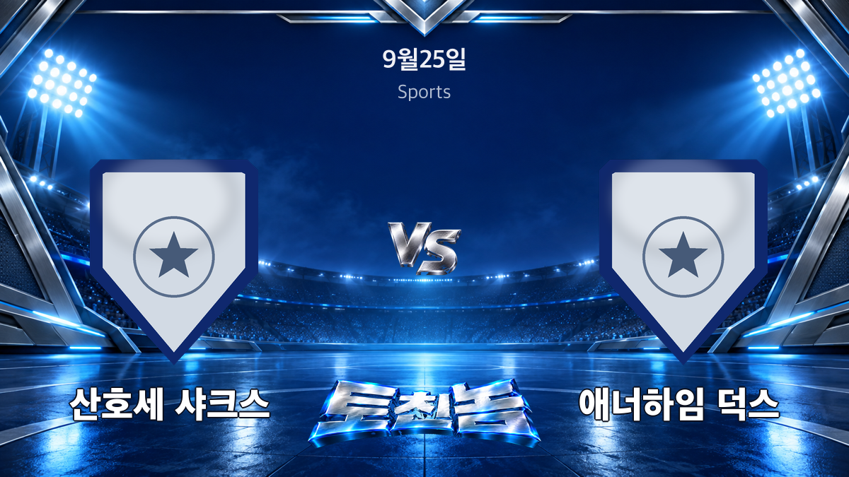 애너하임 덕스 아이스하키