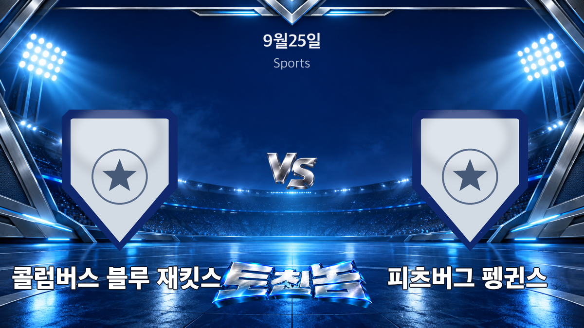 피츠버그 펭귄스 아이스하키