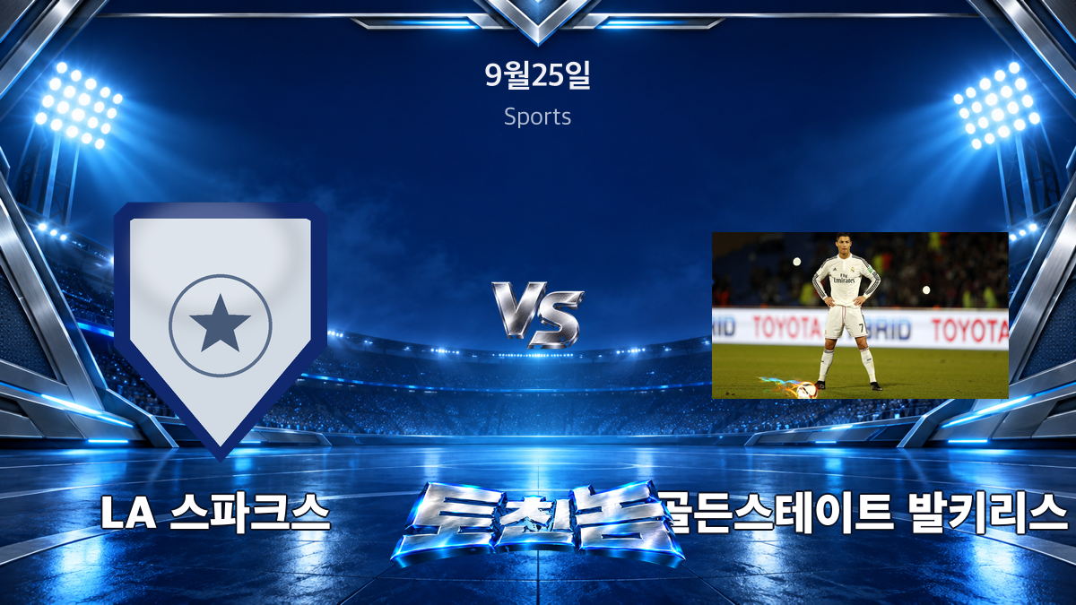 LA 스파크스