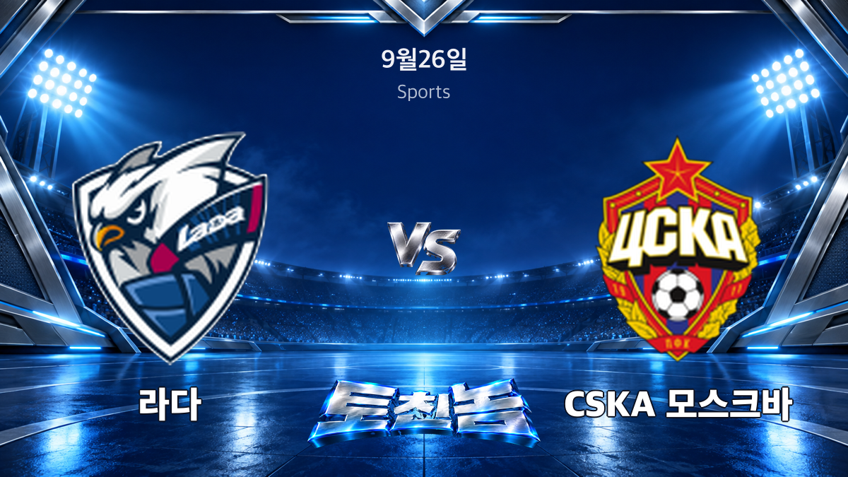 CSKA 모스크바 아이스하키