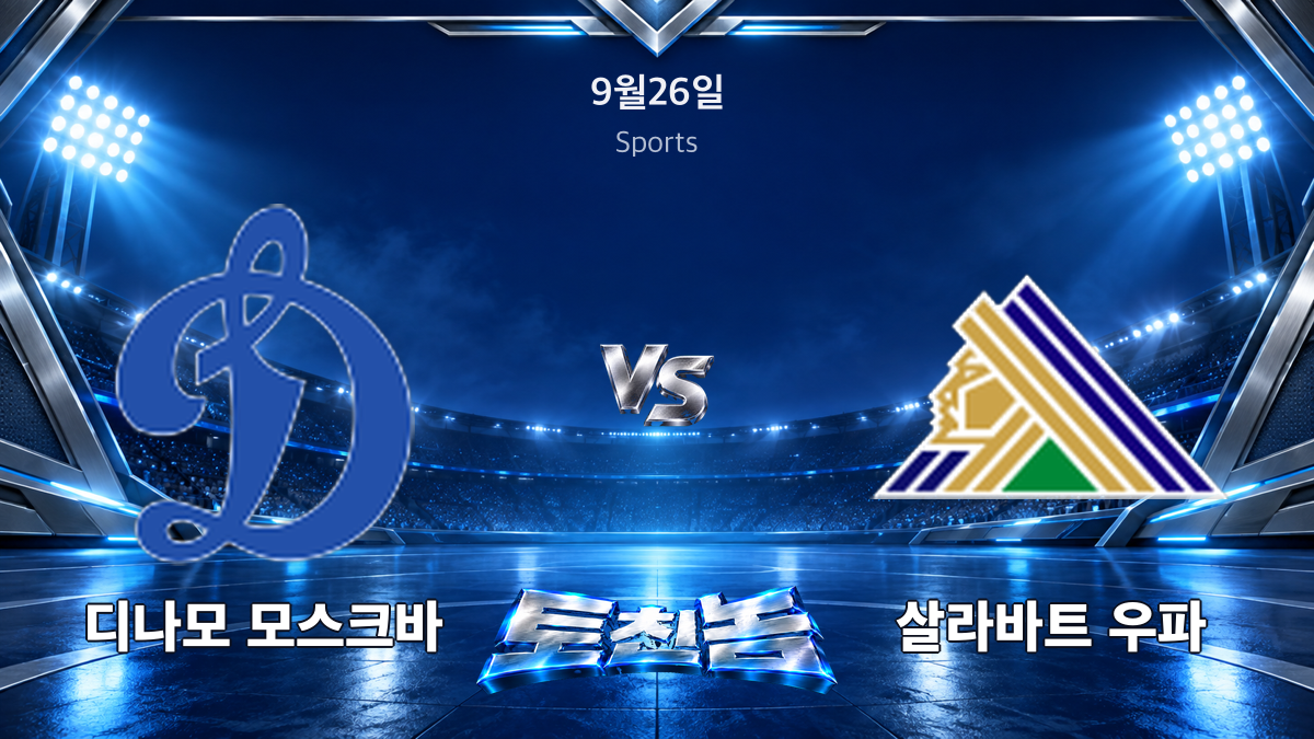 살라바트 우파 아이스하키
