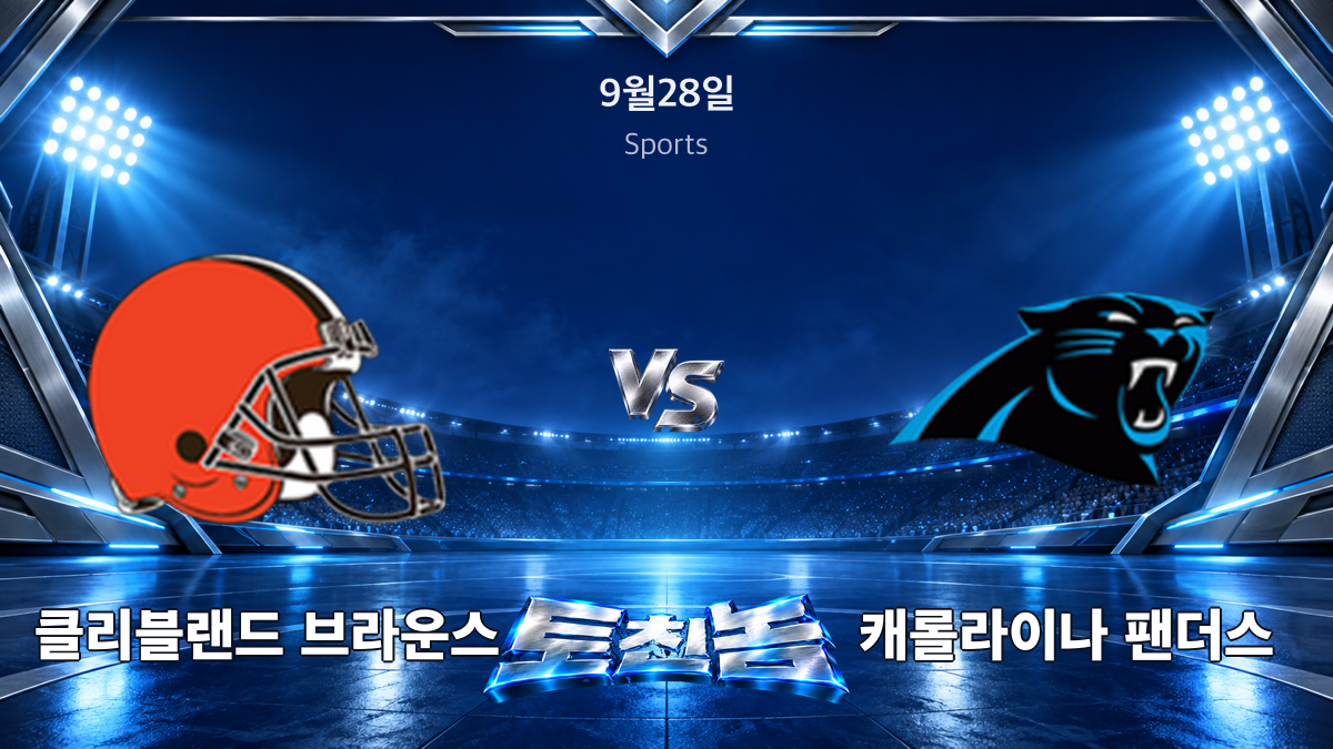 캐롤라이나 팬더스 미식축구