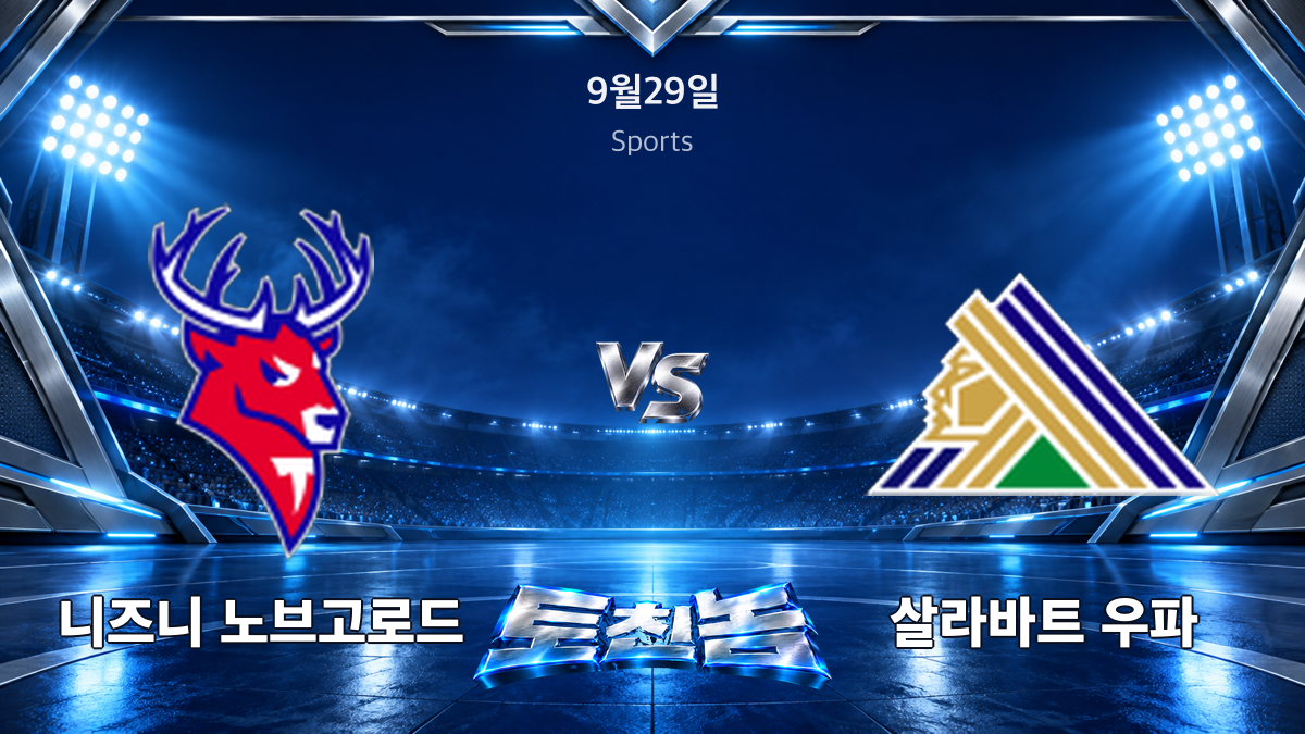 살라바트 우파 아이스하키