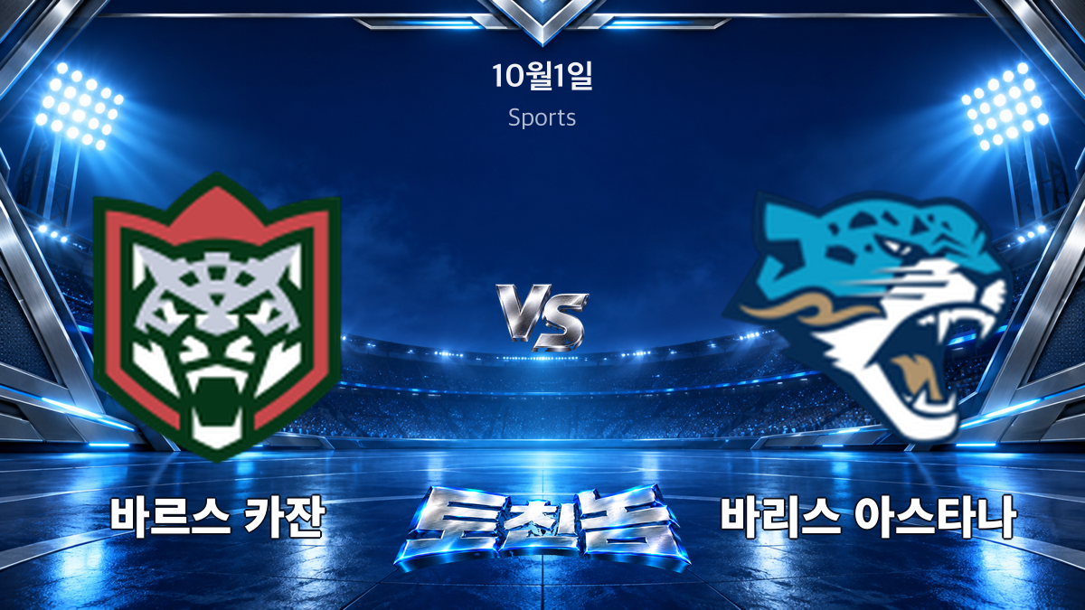 바리스 아스타나 아이스하키