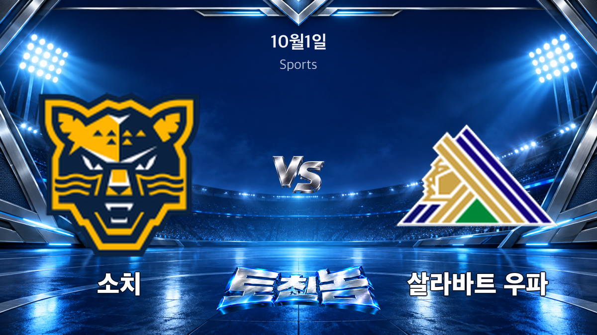 살라바트 우파 아이스하키