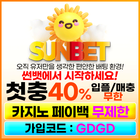 썬벳