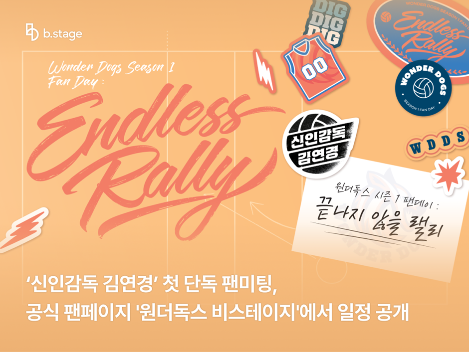 비스테이지
