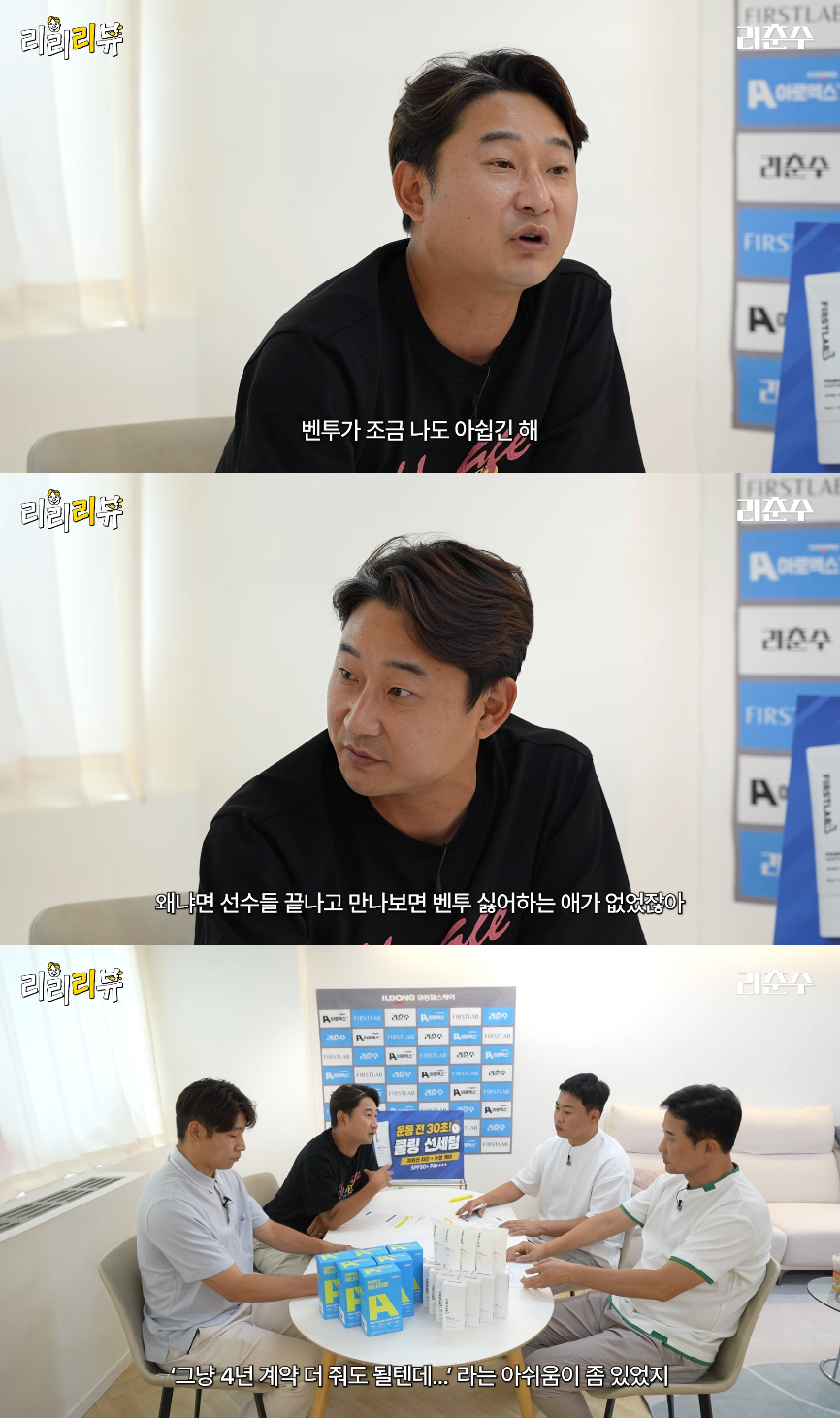 전 국가대표 축구선수 이천수가 자신의 유튜브 채널 영상에서 파울루 벤투 전 한국 축구대표팀 감독에 대해 이야기하고 있다. 유튜브 채널 ‘리춘수’ 캡처