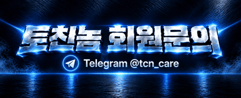 회원문의